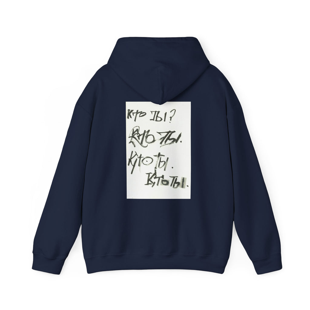 кто ты logo hoodie.