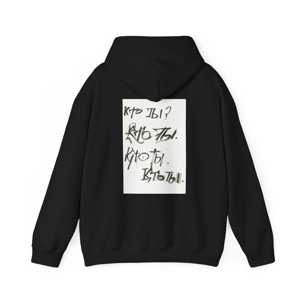кто ты logo hoodie.