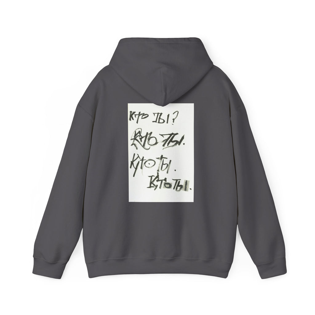 кто ты logo hoodie.