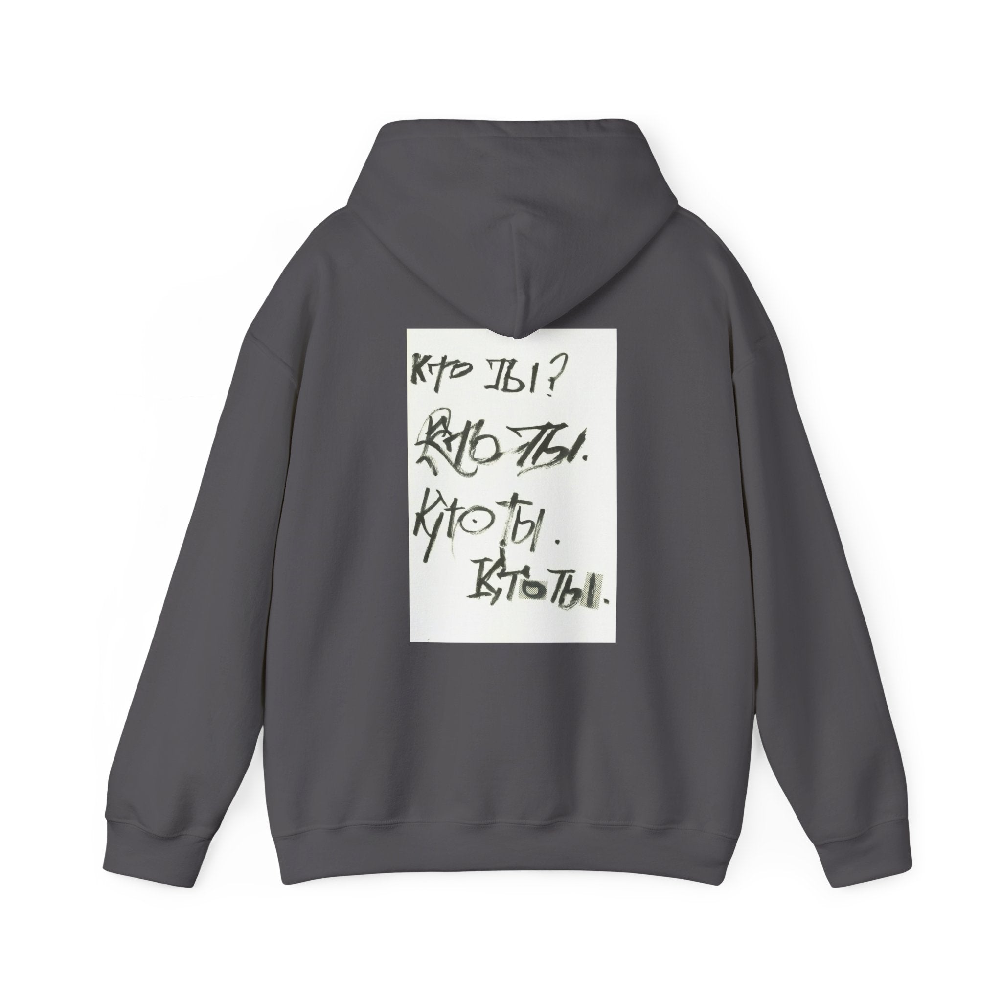 кто ты logo hoodie.