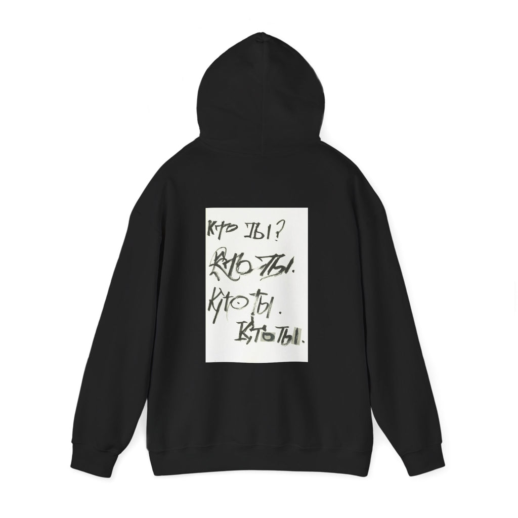 кто ты logo hoodie.