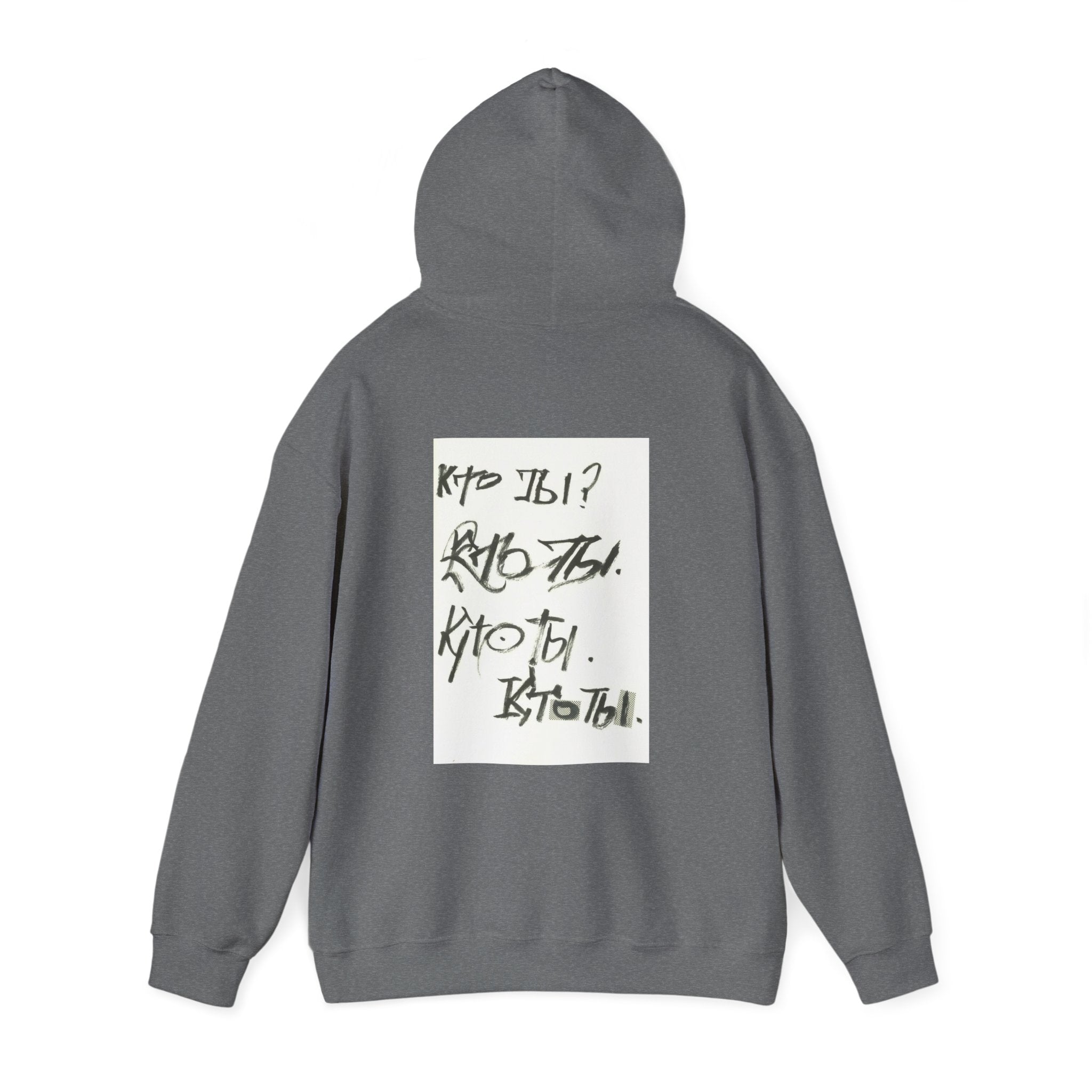 кто ты logo hoodie.