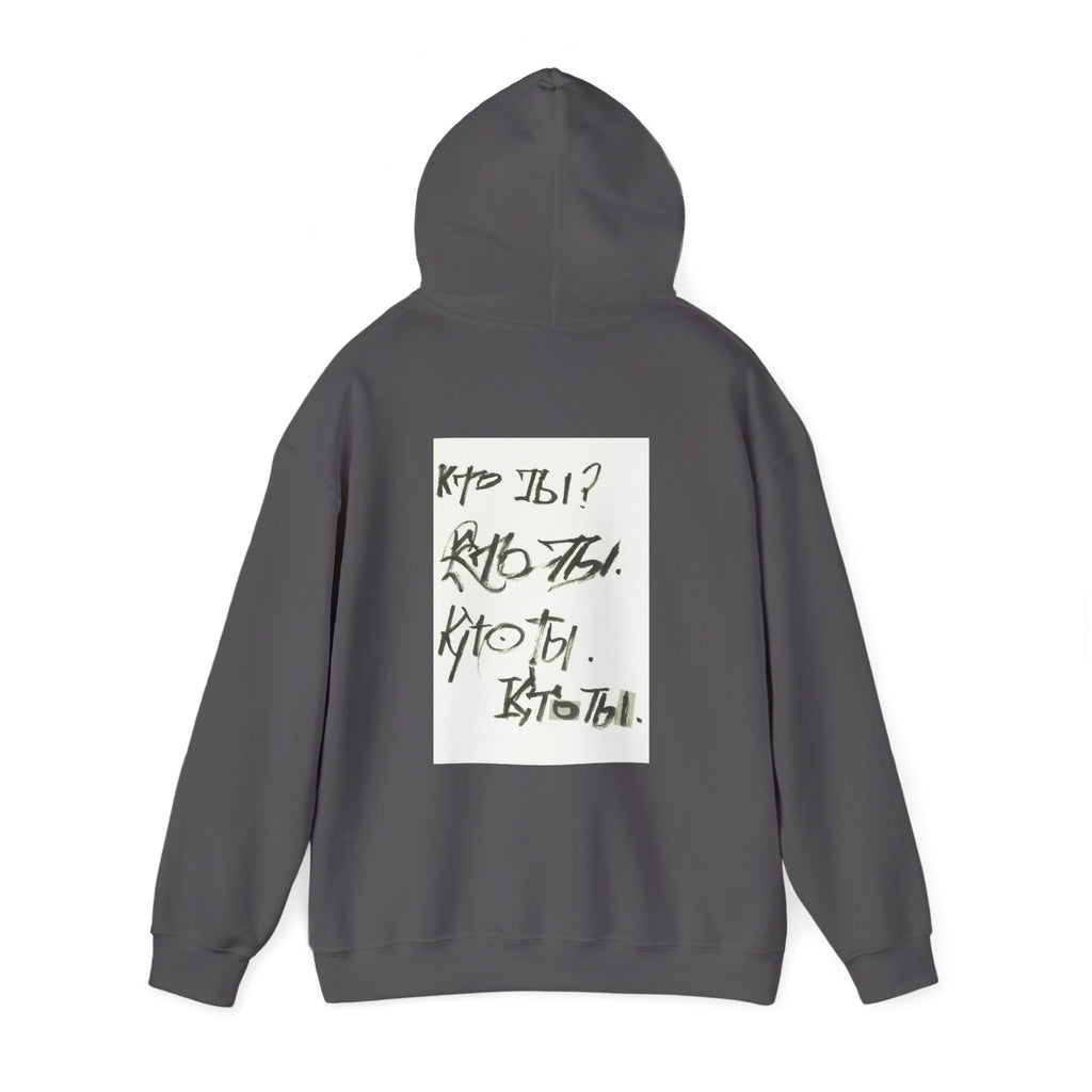кто ты logo hoodie.