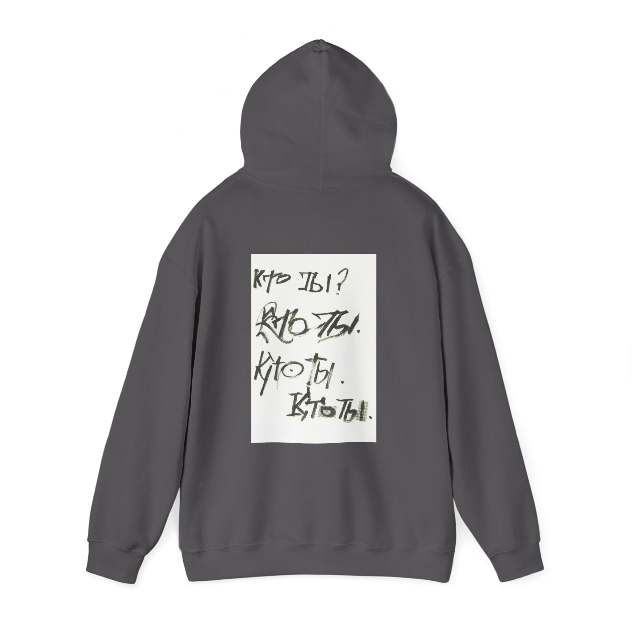 кто ты logo hoodie.